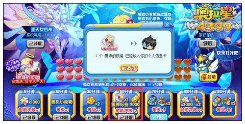 奥拉星爱神的祝福在哪怎么得