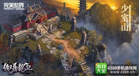 倚天屠龙记手游