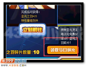 赛尔号圣光灵王 来自伙伴的召唤