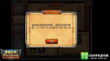 英雄之战六人乱斗攻略