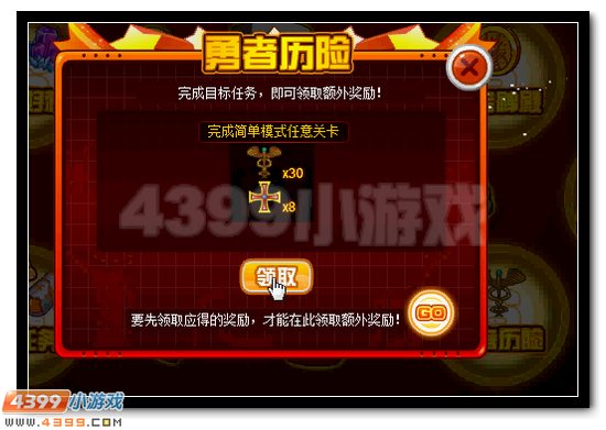 赛尔号每天有好礼 奖励翻翻翻