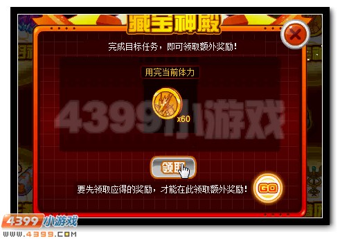 赛尔号每天有好礼 奖励翻翻翻
