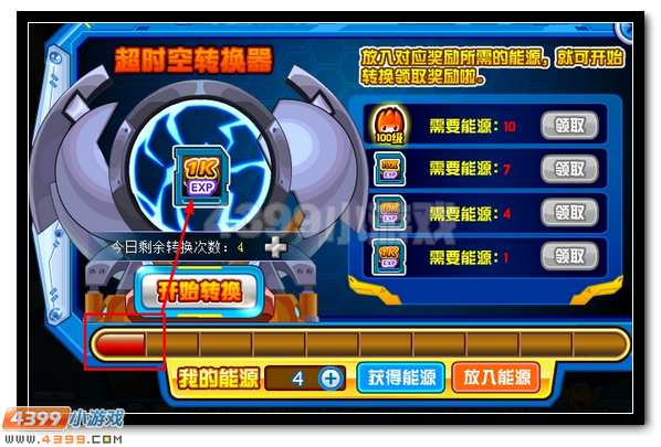 赛尔号罗刹献礼,100级轻松领