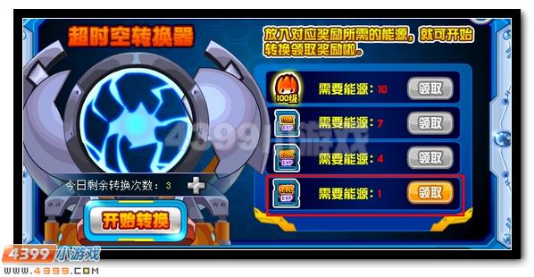 赛尔号罗刹献礼,100级轻松领
