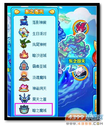 魔神世纪暗之魔域 崖在哪 怎么
