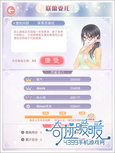 奇迹暖暖