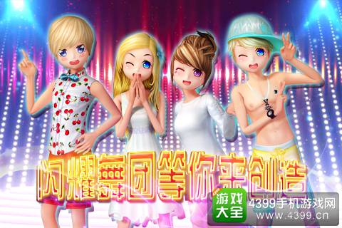 恋舞OL新活动
