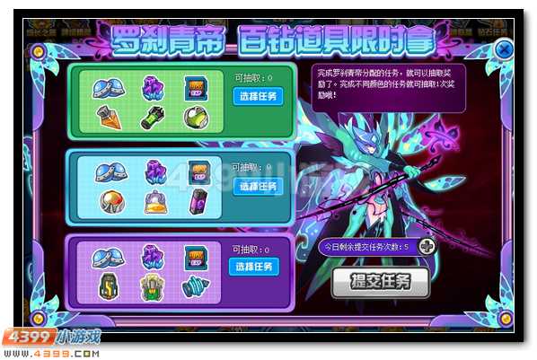 赛尔号百钻大礼限时抢