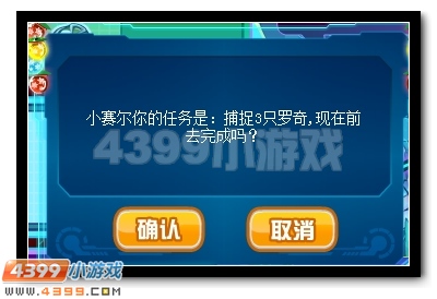 赛尔号百钻大礼限时抢