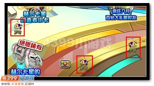 赛尔号百钻大礼限时抢
