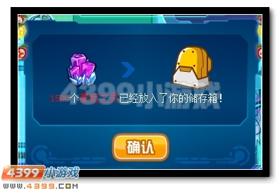 赛尔号百钻大礼限时抢
