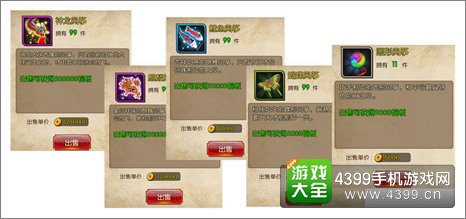 功夫熊猫序篇