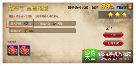 功夫熊猫序篇