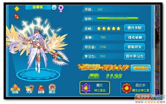 魔神世纪蕾娜斯极限战斗力