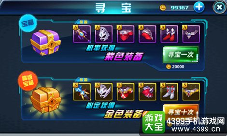热血奥特曼
