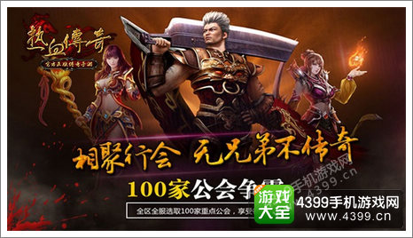 热血传奇手机版
