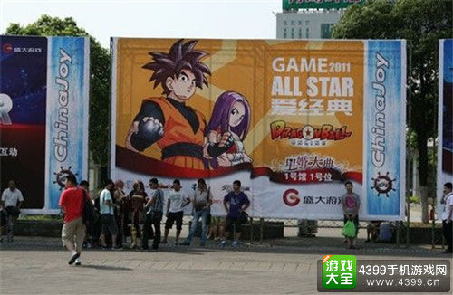 第九届chinajoy