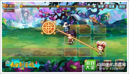 仙剑客栈