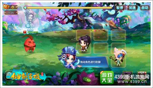 仙剑客栈