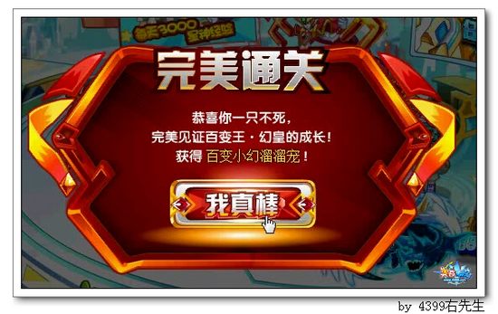奥奇传说百变王幻皇怎么打