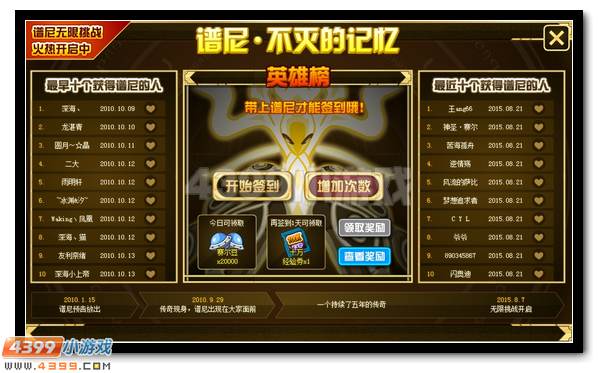 赛尔号圣灵传奇 不败传说