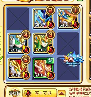 奥奇传说百变王幻皇怎么