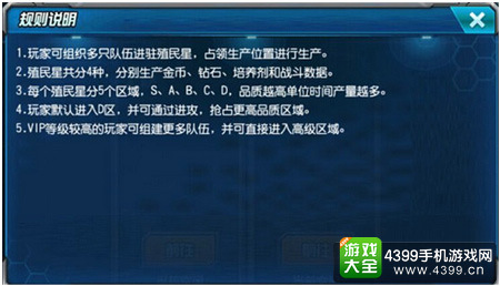 敢达决战手游