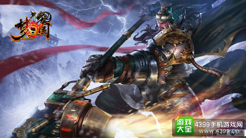 梦三国关羽