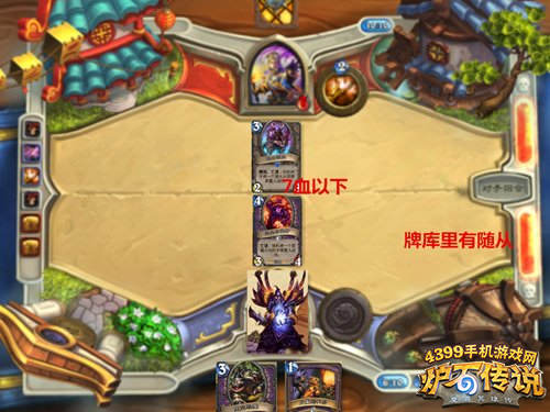 炉石传说恶魔园