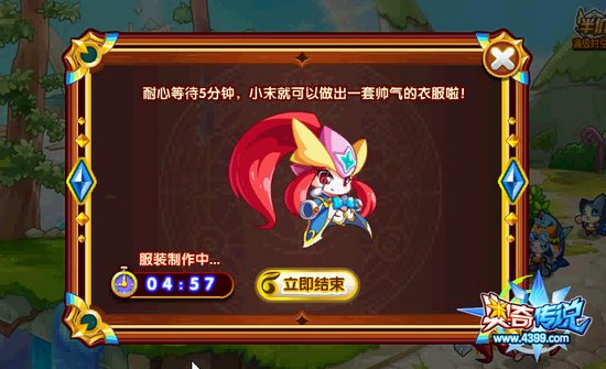奥奇传说古奇宝物大召集 获得60000金币 第五站