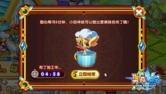 奥奇传说古奇宝物大召集 获得60000金币 八