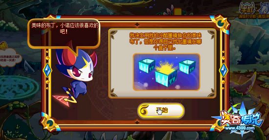 奥奇传说古奇宝物大召集 获得60000金币 九