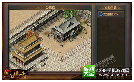 热血传奇手机版沙巴克