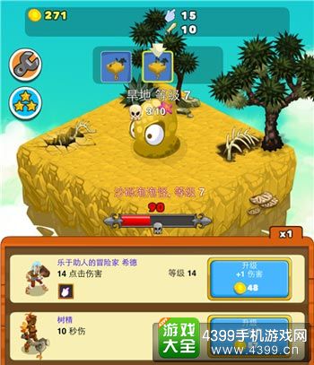 点击英雄