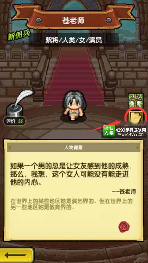 炉石传说
