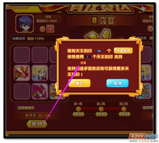 魔神世纪公开赛