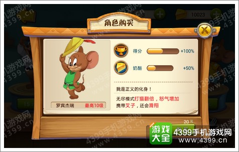 猫和老鼠官方手游罗宾杰瑞