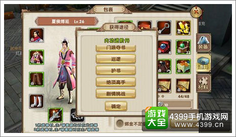 九阴真经手游内功进阶丹