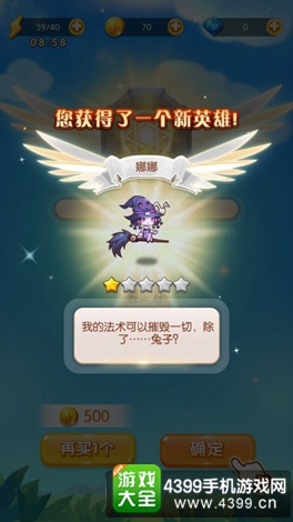 全民消消乐