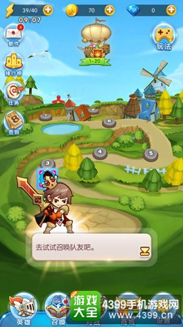 全民消消乐