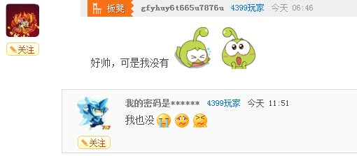 奥奇传说瞧瞧那些有趣的评论（八） 神预测