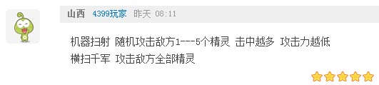 奥奇传说瞧瞧那些有趣的评论（八） 冷咖啡