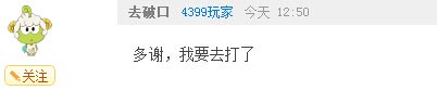 奥奇传说瞧瞧那些有趣的评论（八） 视频
