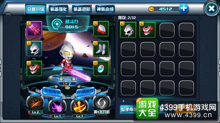 热血奥特曼装备