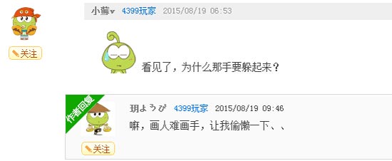 奥奇传说瞧瞧那些有趣的评论（八） 作者2