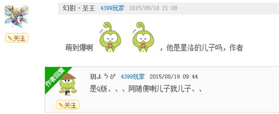 奥奇传说瞧瞧那些有趣的评论（八） 作者
