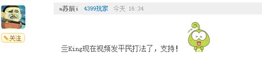 奥奇传说瞧瞧那些有趣的评论（八） 平民
