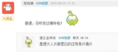 奥奇传说瞧瞧那些有趣的评论（八） 魔术师