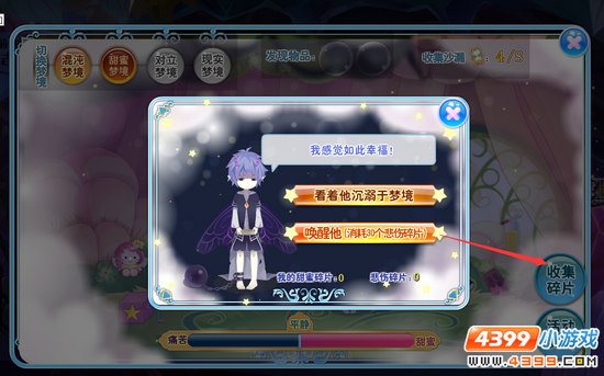 小花仙异国皇子的梦境攻略 2