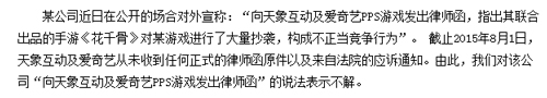 天象声明